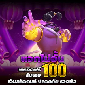 Goatbetusa เว็บตรง