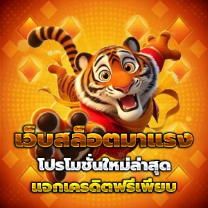 Goatbetusa ทางเข้า